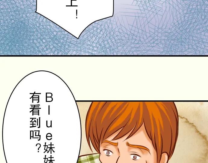 复仇要冷冷端上 - 第57话 委蛇 - 第84张图