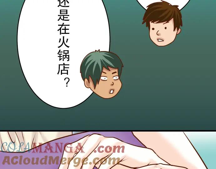 复仇要冷冷端上 - 第57话 委蛇 - 第89张图