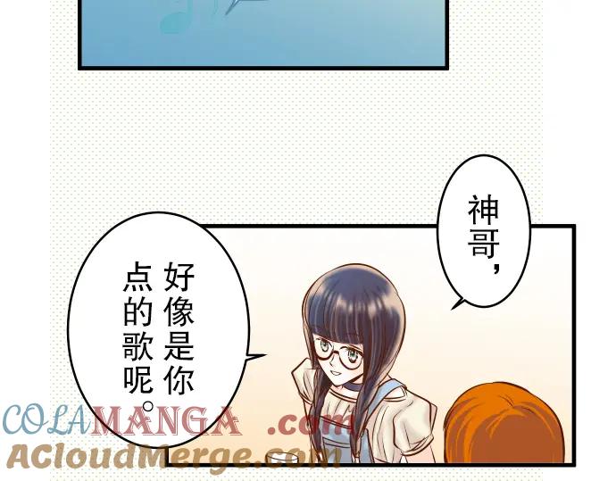 复仇要冷冷端上 - 第57话 委蛇 - 第45张图