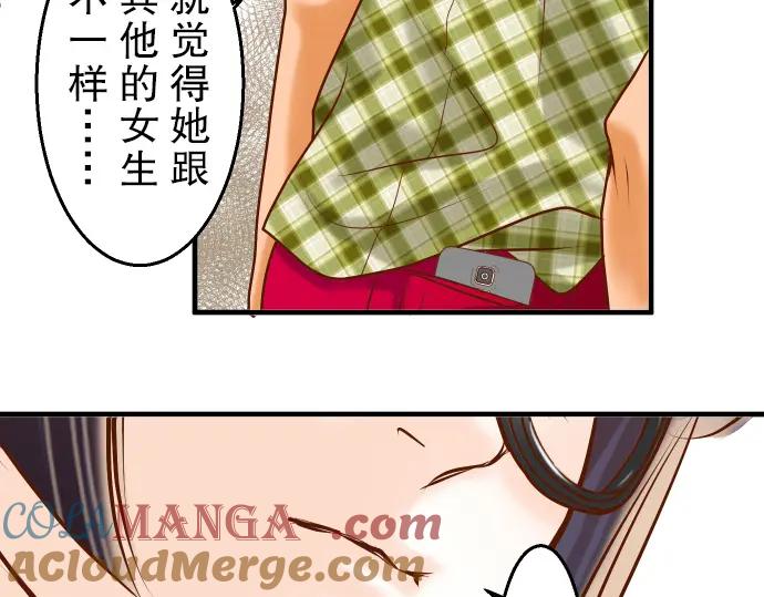 复仇要冷冷端上 - 第57话 委蛇 - 第37张图