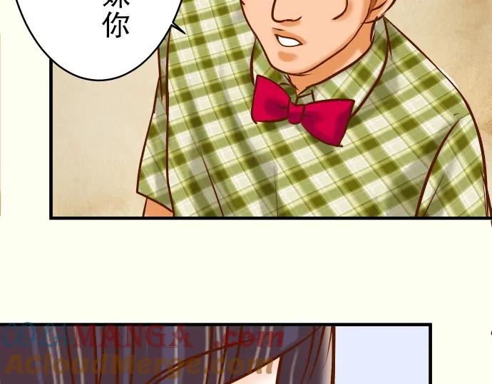 复仇要冷冷端上 - 第57话 委蛇 - 第85张图