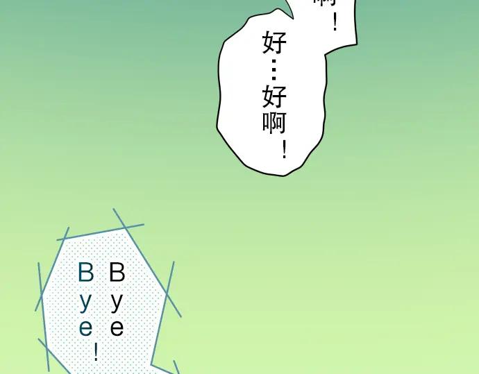 复仇要冷冷端上 - 第57话 委蛇 - 第12张图