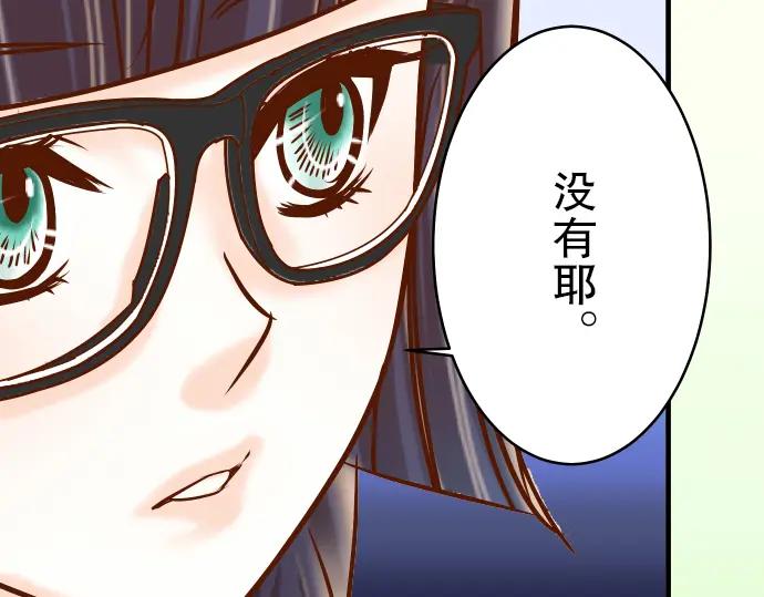 复仇要冷冷端上 - 第57话 委蛇 - 第86张图