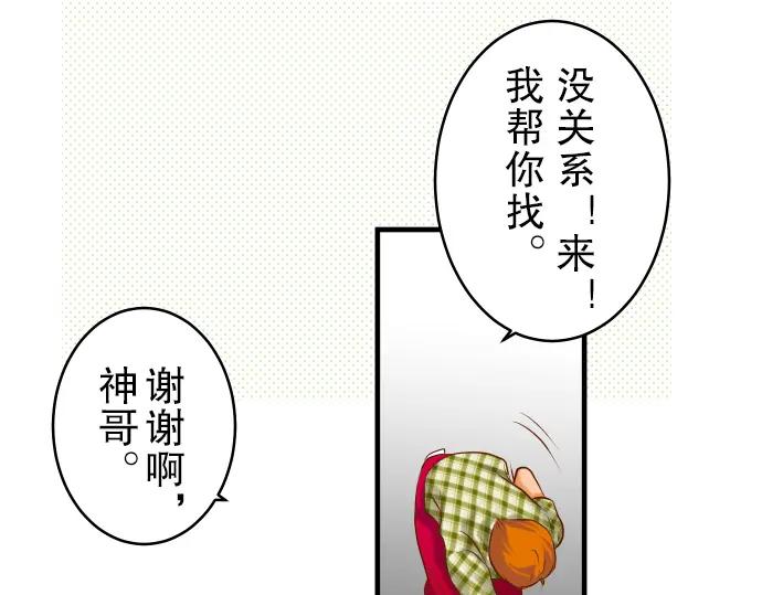 复仇要冷冷端上 - 第57话 委蛇 - 第50张图