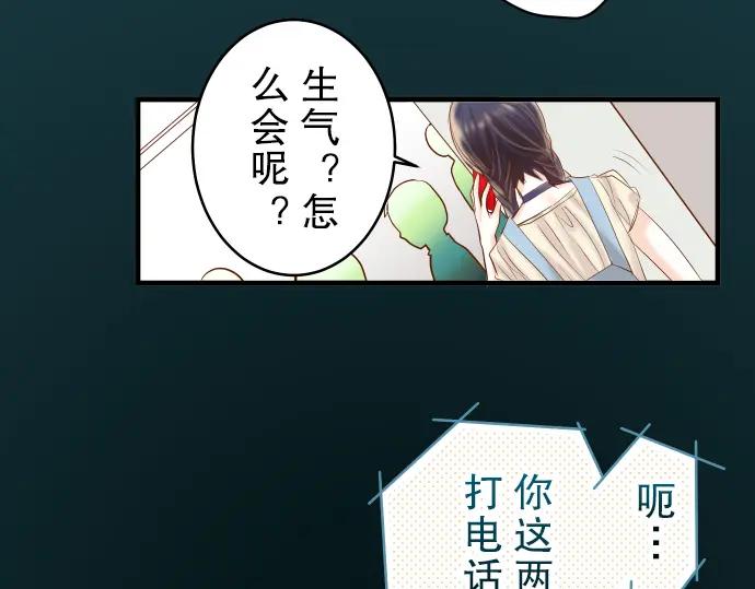 复仇要冷冷端上 - 第57话 委蛇 - 第7张图