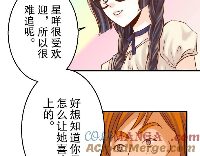 复仇要冷冷端上 - 第57话 委蛇 - 第33张图