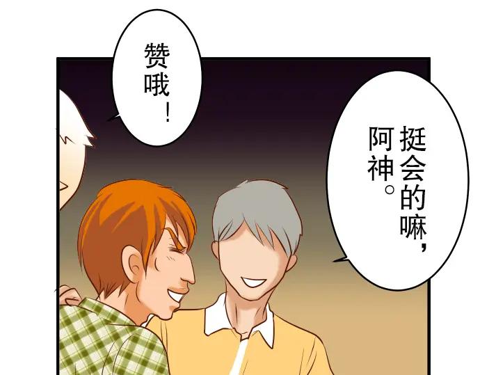 复仇要冷冷端上 - 第57话 委蛇 - 第75张图