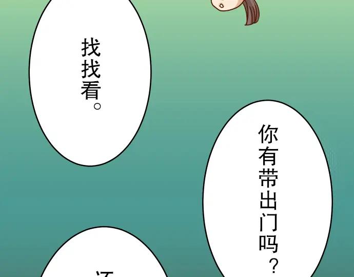 复仇要冷冷端上 - 第57话 委蛇 - 第88张图