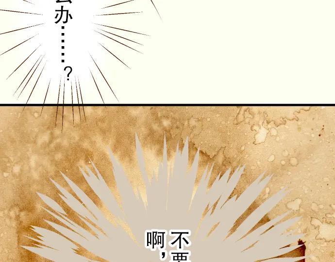 复仇要冷冷端上 - 第57话 委蛇 - 第16张图