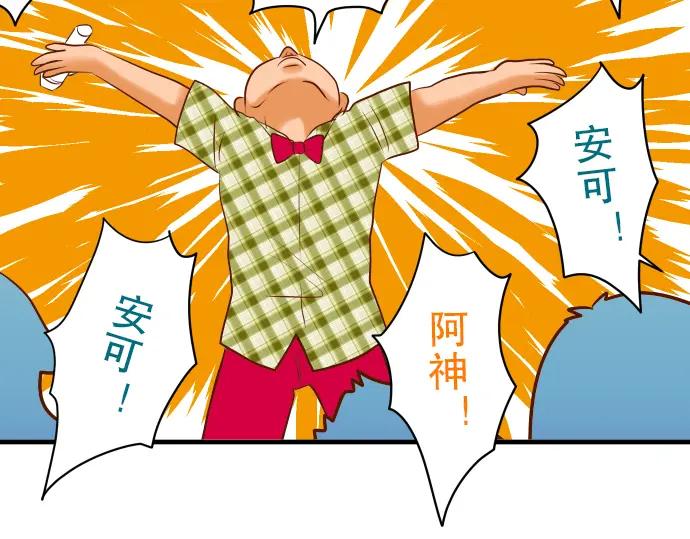 复仇要冷冷端上 - 第57话 委蛇 - 第74张图