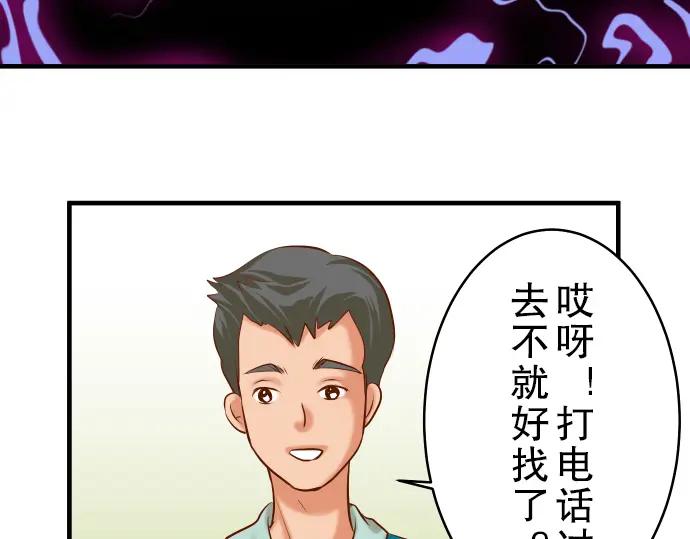 复仇要冷冷端上 - 第57话 委蛇 - 第92张图