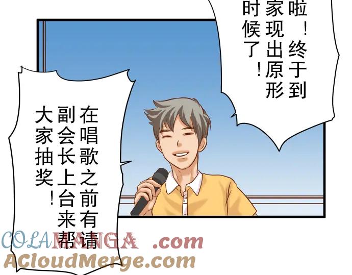 复仇要冷冷端上 - 第57话 委蛇 - 第21张图