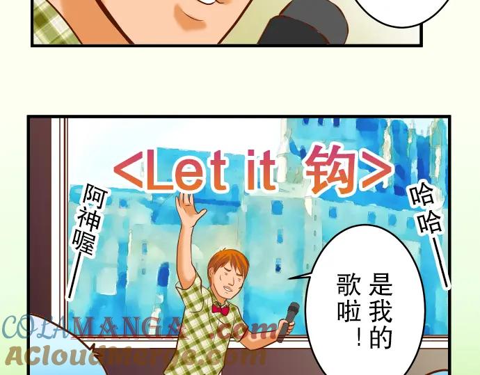 复仇要冷冷端上 - 第57话 委蛇 - 第61张图