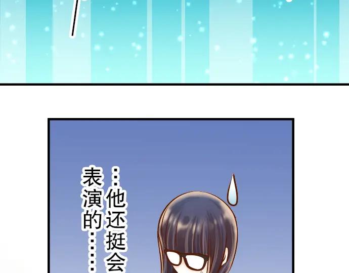 复仇要冷冷端上 - 第57话 委蛇 - 第68张图