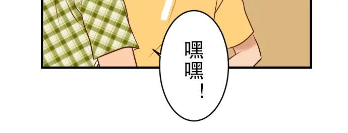 复仇要冷冷端上 - 第57话 委蛇 - 第76张图