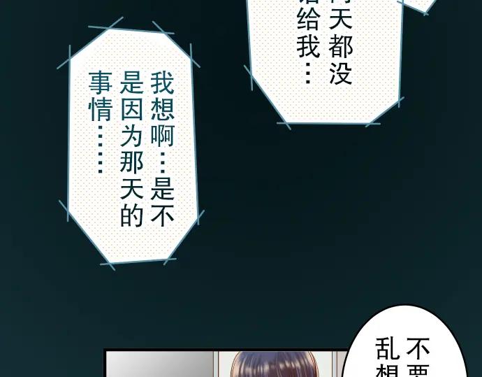 复仇要冷冷端上 - 第57话 委蛇 - 第8张图