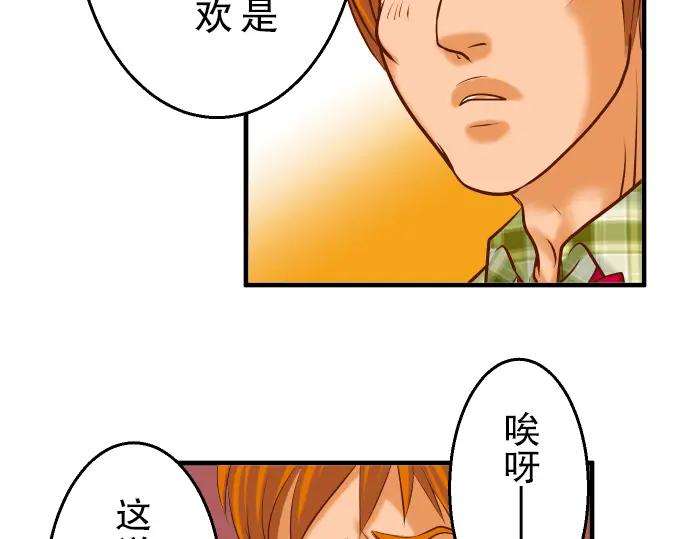 复仇要冷冷端上 - 第57话 委蛇 - 第34张图