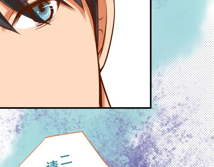 复仇要冷冷端上 - 第4话 新手 - 第8张图