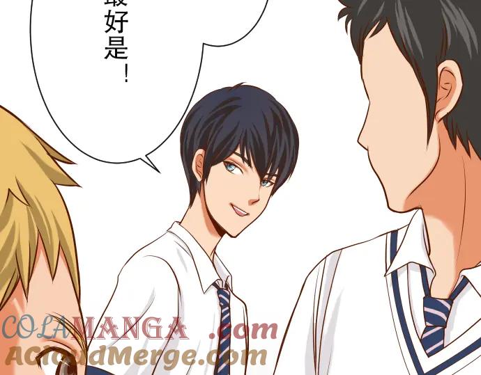 复仇要冷冷端上 - 第4话 新手 - 第13张图