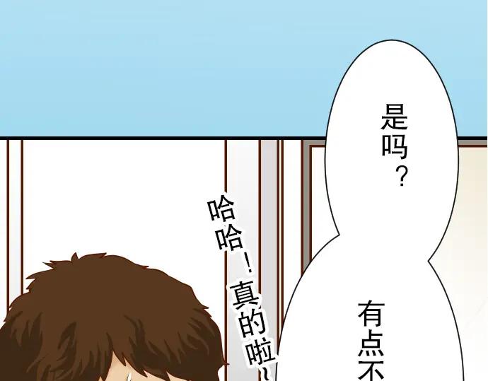 复仇要冷冷端上 - 第4话 新手 - 第71张图