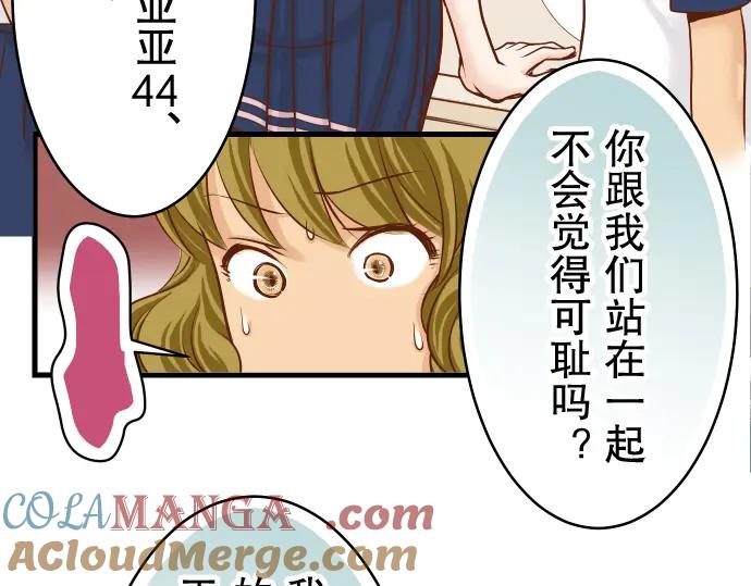 复仇要冷冷端上 - 第4话 新手 - 第93张图