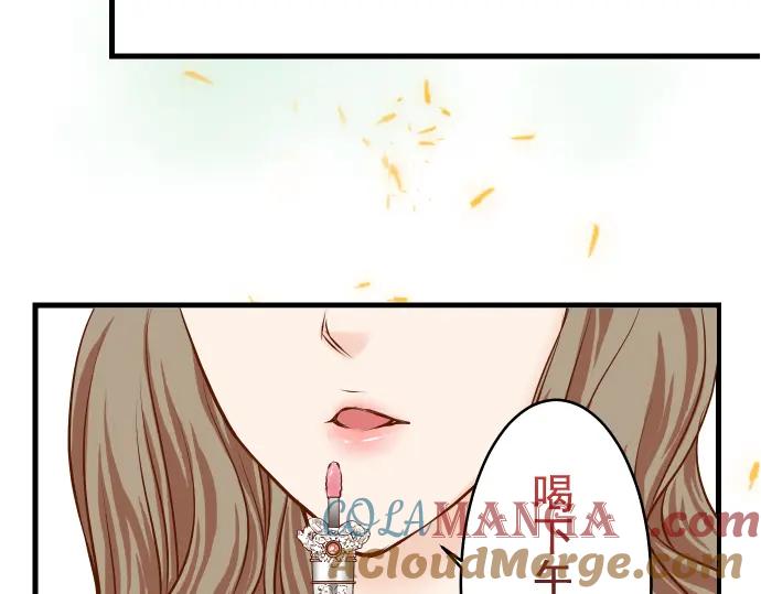 复仇要冷冷端上 - 第4话 新手 - 第85张图