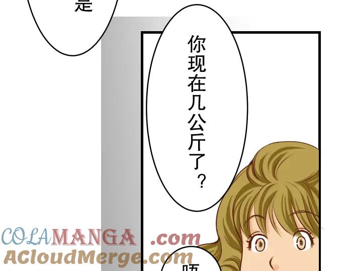 复仇要冷冷端上 - 第4话 新手 - 第89张图