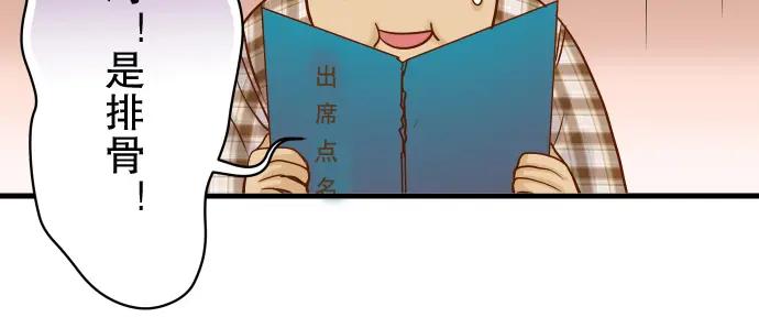 复仇要冷冷端上 - 第4话 新手 - 第58张图