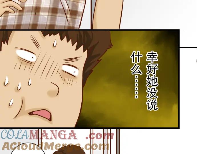 复仇要冷冷端上 - 第4话 新手 - 第73张图