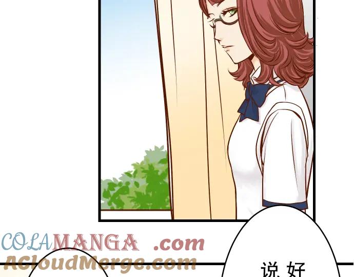 复仇要冷冷端上 - 第4话 新手 - 第81张图