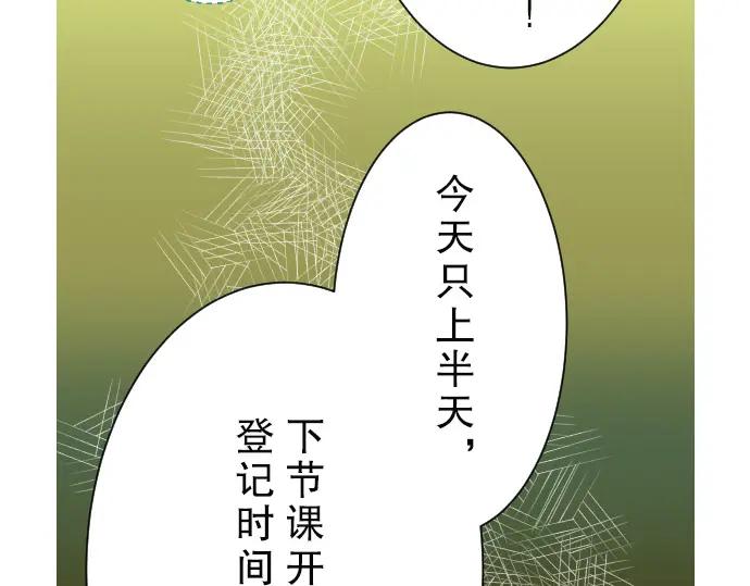 复仇要冷冷端上 - 第4话 新手 - 第34张图