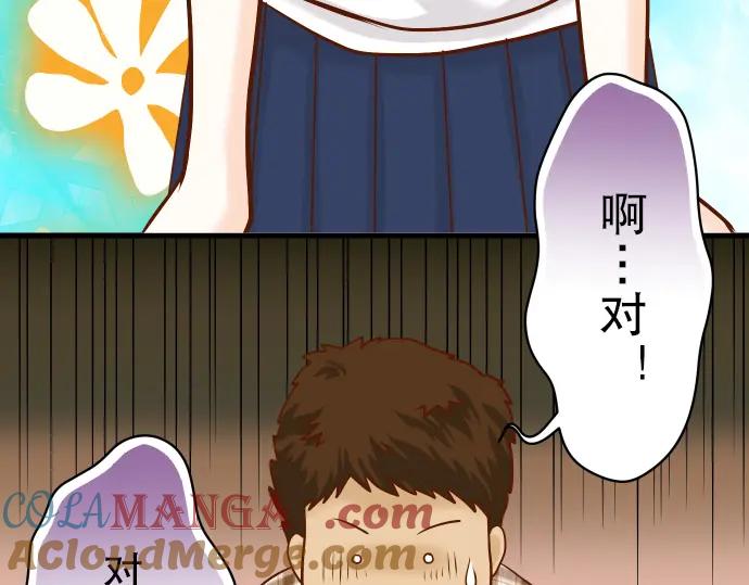 复仇要冷冷端上 - 第4话 新手 - 第57张图