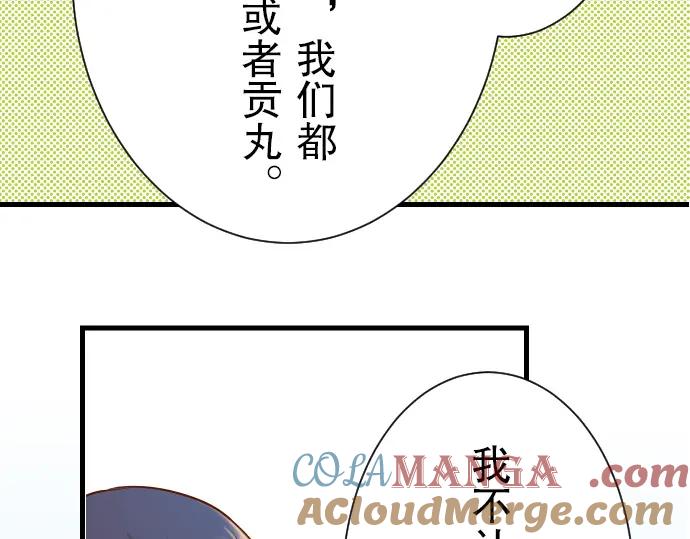 复仇要冷冷端上 - 第4话 新手 - 第69张图