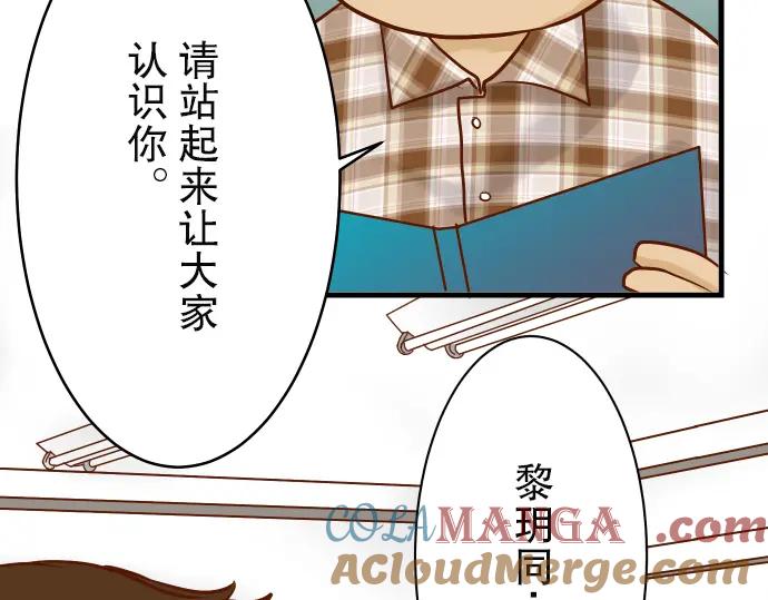 复仇要冷冷端上 - 第4话 新手 - 第41张图