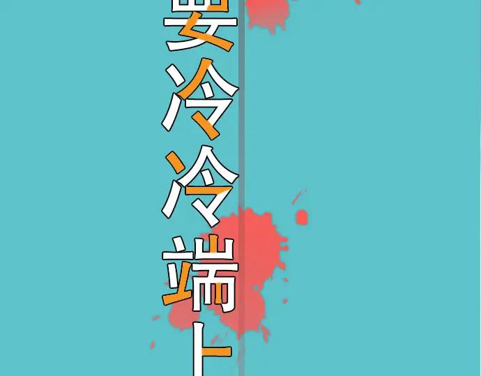 复仇要冷冷端上 - 第4话 新手 - 第16张图