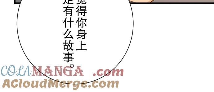 复仇要冷冷端上 - 第4话 新手 - 第77张图