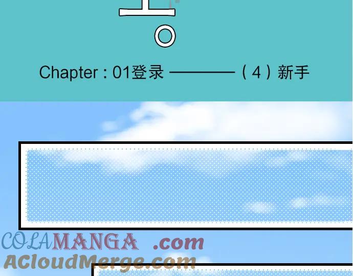 复仇要冷冷端上 - 第4话 新手 - 第17张图