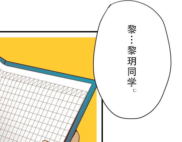 复仇要冷冷端上 - 第4话 新手 - 第38张图