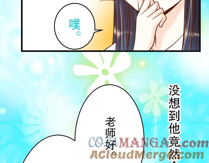 复仇要冷冷端上 - 第4话 新手 - 第53张图