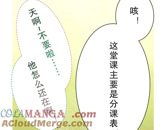 复仇要冷冷端上 - 第4话 新手 - 第33张图