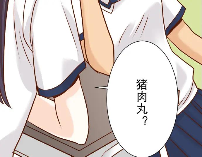 复仇要冷冷端上 - 第4话 新手 - 第67张图