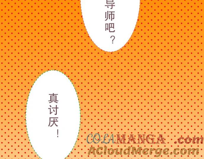 复仇要冷冷端上 - 第4话 新手 - 第29张图