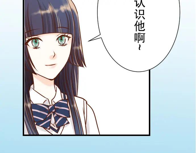 复仇要冷冷端上 - 第4话 新手 - 第70张图