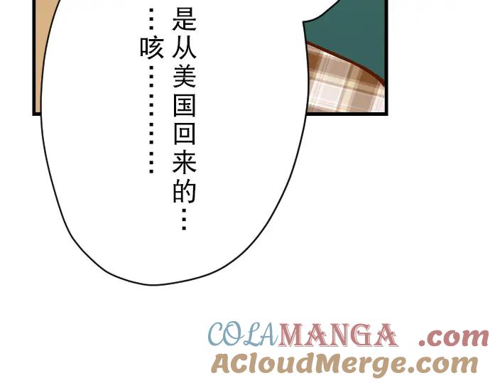 复仇要冷冷端上 - 第4话 新手 - 第37张图