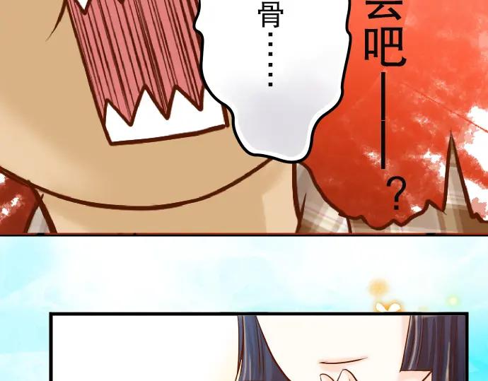 复仇要冷冷端上 - 第4话 新手 - 第52张图