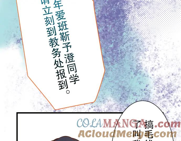 复仇要冷冷端上 - 第4话 新手 - 第9张图