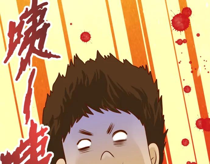 复仇要冷冷端上 - 第4话 新手 - 第48张图