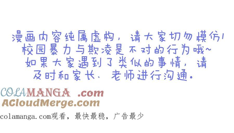 复仇要冷冷端上 - 第4话 新手 - 第105张图