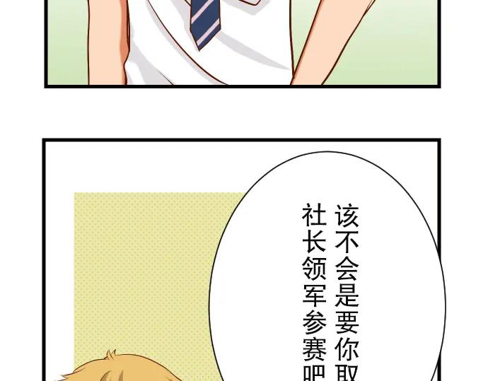 复仇要冷冷端上 - 第4话 新手 - 第11张图