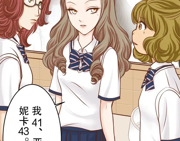 复仇要冷冷端上 - 第4话 新手 - 第92张图